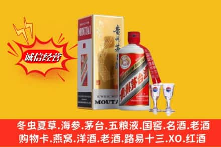 临沧市双江高价上门回收茅台酒