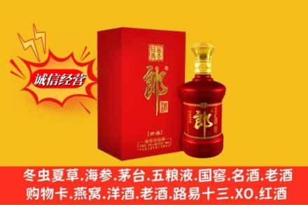 临沧市双江高价上门回收珍品郎酒