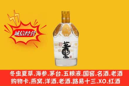 临沧市双江求购回收老董酒